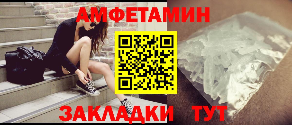 Amphetamine  Вход с VPN  Тихорецк  Амфетамин Premium 
