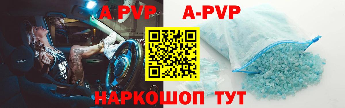 Альфа ПВП крисы CK Тихорецк