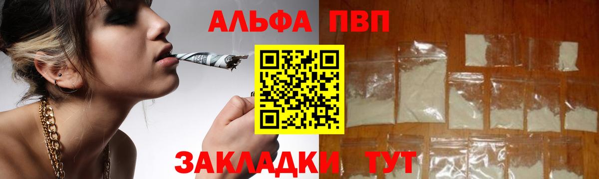где продают наркотики  Alpha-PVP кристаллы  Alpha PVP крисы CK  A-PVP VHQ  Вход с VPN  Тихорецк 