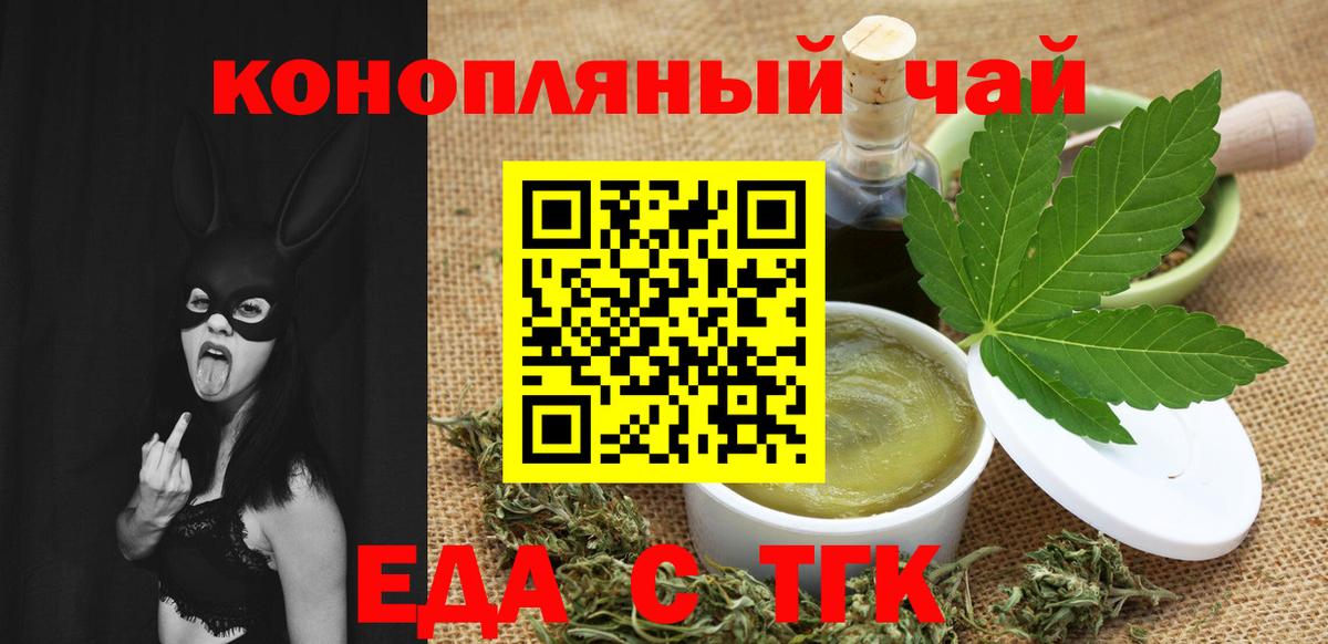 Тихорецк  Cannafood марихуана  Вход с VPN 