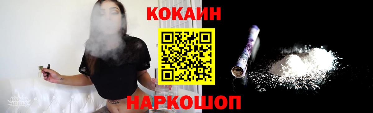 КОКАИН FishScale Тихорецк