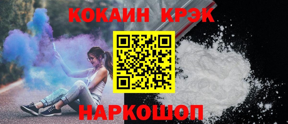 Cocaine FishScale  Вход с VPN  Кокаин 99%  Тихорецк 