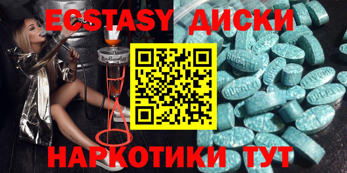 Экстази Дубай Тихорецк