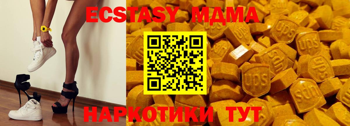   как войти  ЭКСТАЗИ 280 MDMA  Экстази Cube  Вход с VPN  Тихорецк  Экстази 