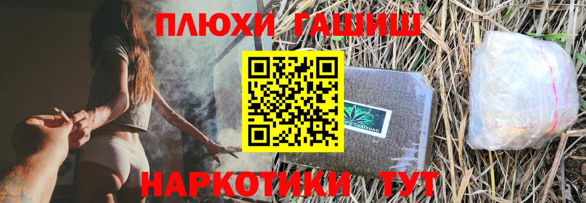 Гашиш  Вход с VPN  Тихорецк  ГАШИШ Premium  ГАШ гарик 