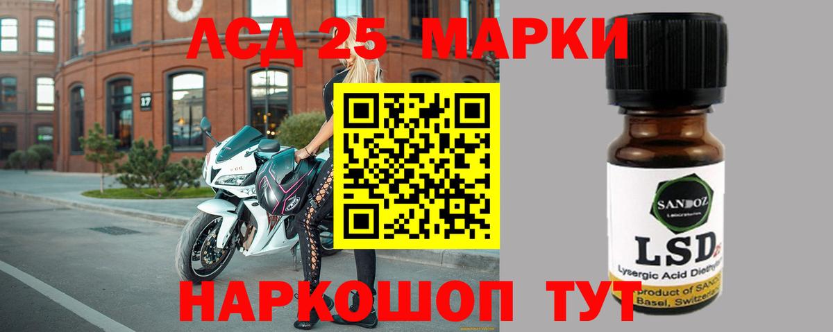 Лсд 25 экстази кислота Тихорецк