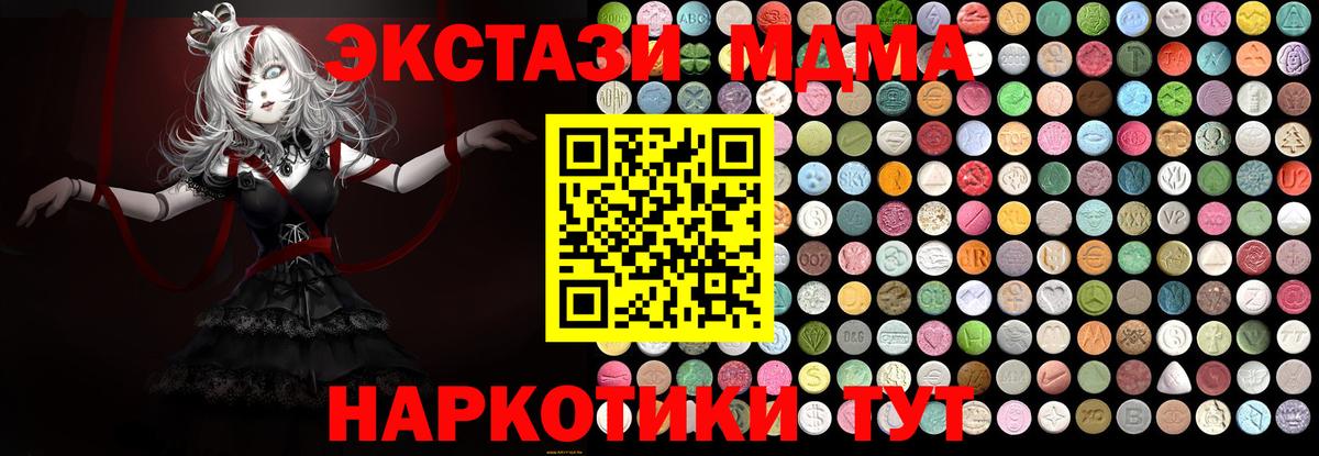MDMA кристаллы Тихорецк