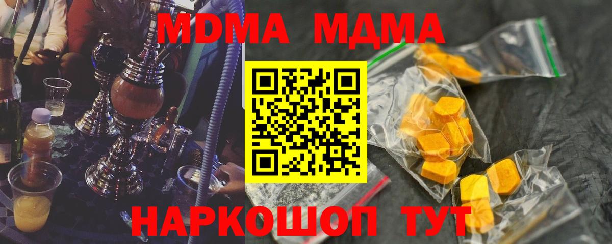 Тихорецк  MDMA кристаллы  Вход с VPN 