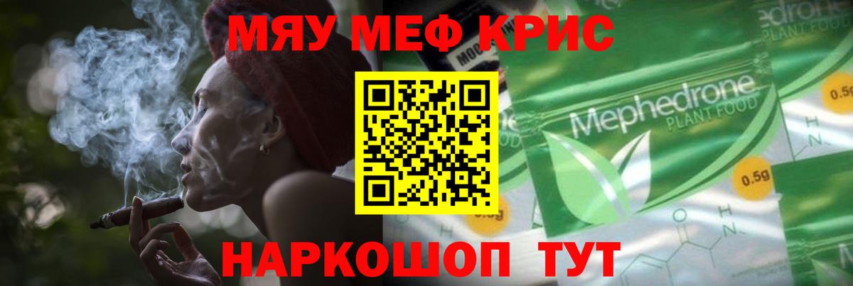 Тихорецк  Мефедрон кристаллы  Вход с VPN  МЕФ  МЕФ кристаллы  Мефедрон 