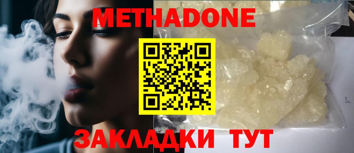 МЕТАДОН VHQ  МЕТАДОН мёд  Тихорецк  Вход с VPN 