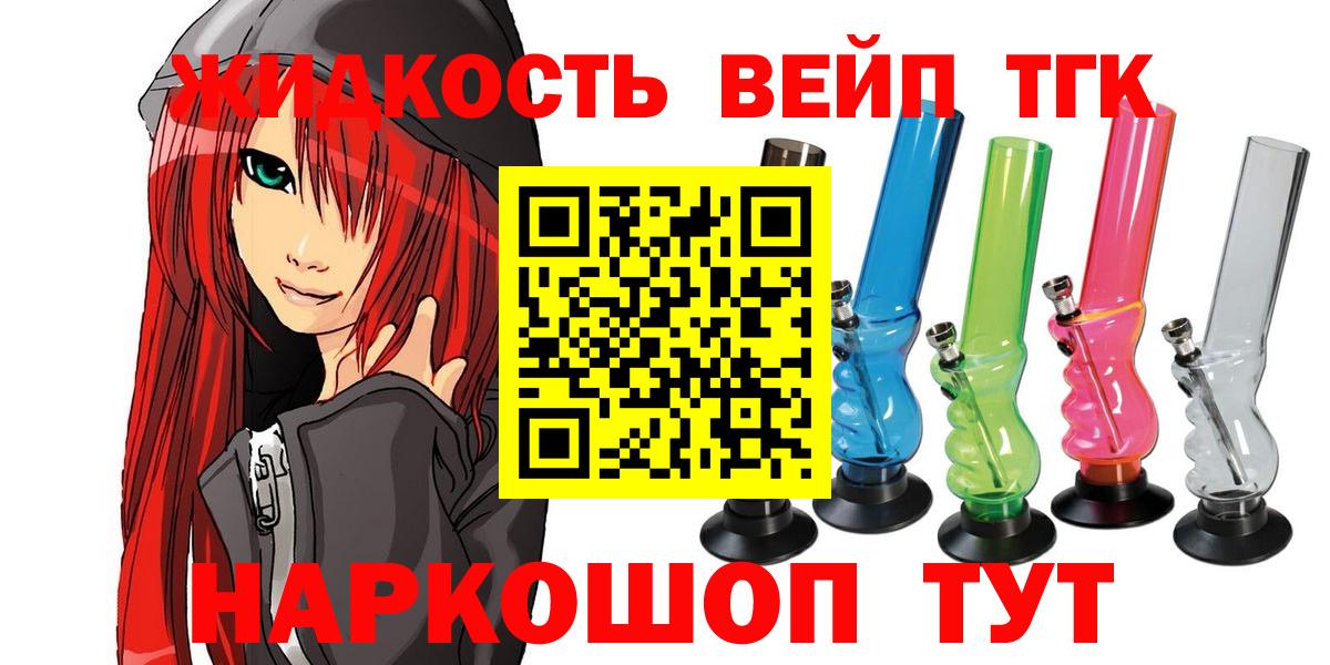 Дистиллят ТГК жижа  Вход с VPN  Тихорецк 