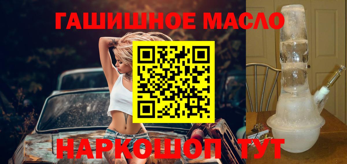 Дистиллят ТГК гашишное масло Тихорецк